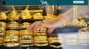 سعر الذهب عيار 21 ينخفض 400 جنيه في تعاملات اليوم
